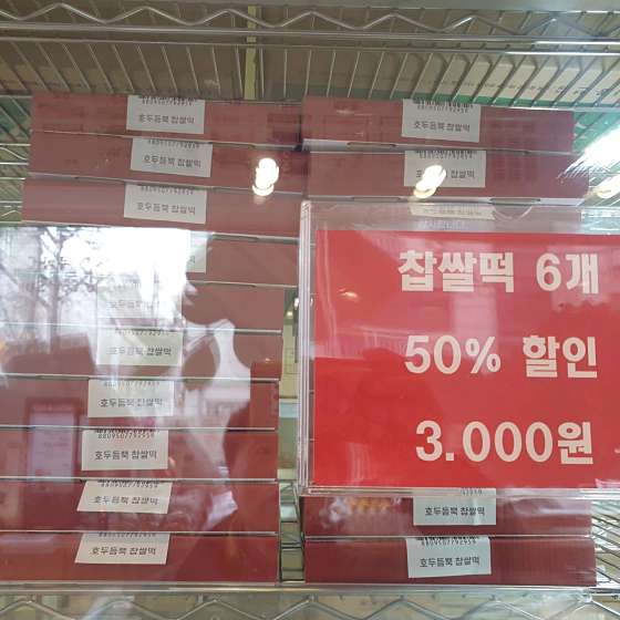 메고지고떡창고 국악고점 이미지