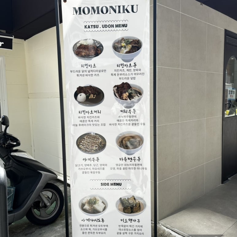 모모니쿠 이미지