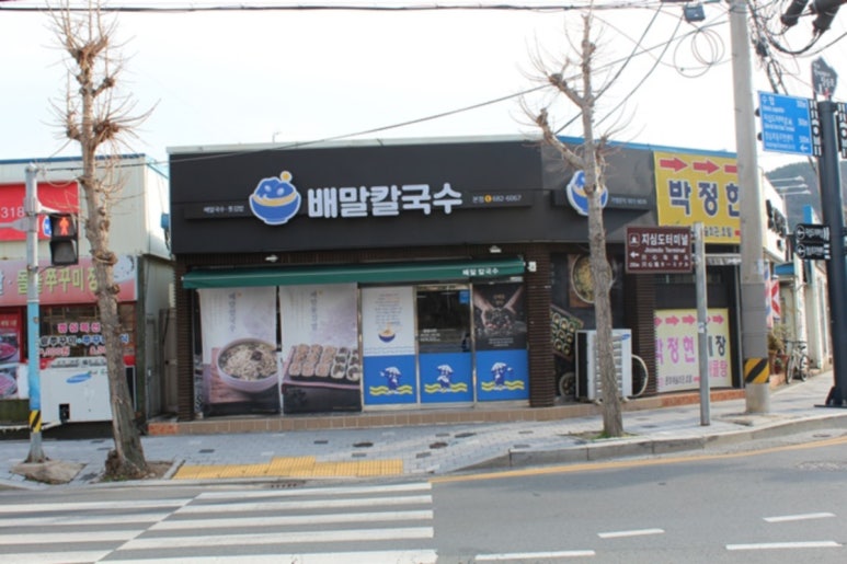 전복배말칼국수 이미지