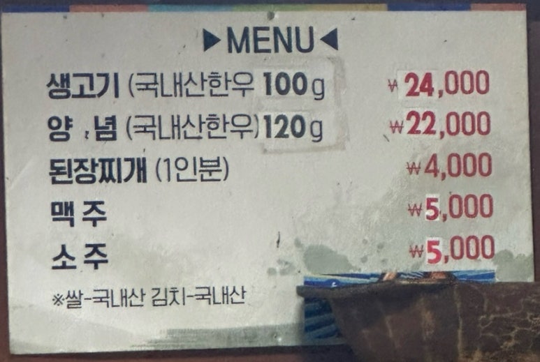 두레마을식당 이미지