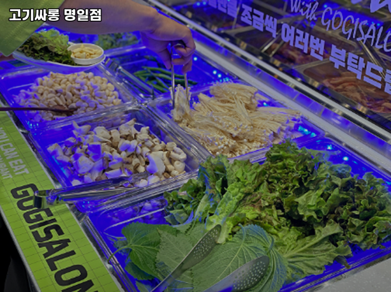 고기싸롱 명일점 이미지