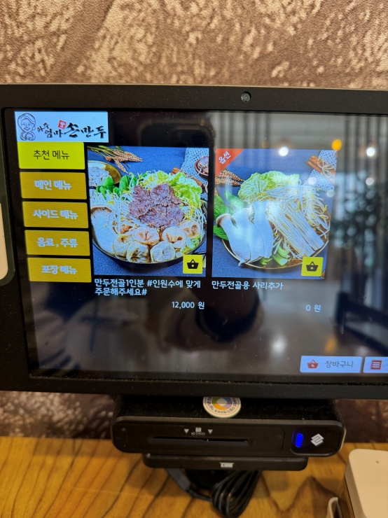 파주엄마손만두 이미지