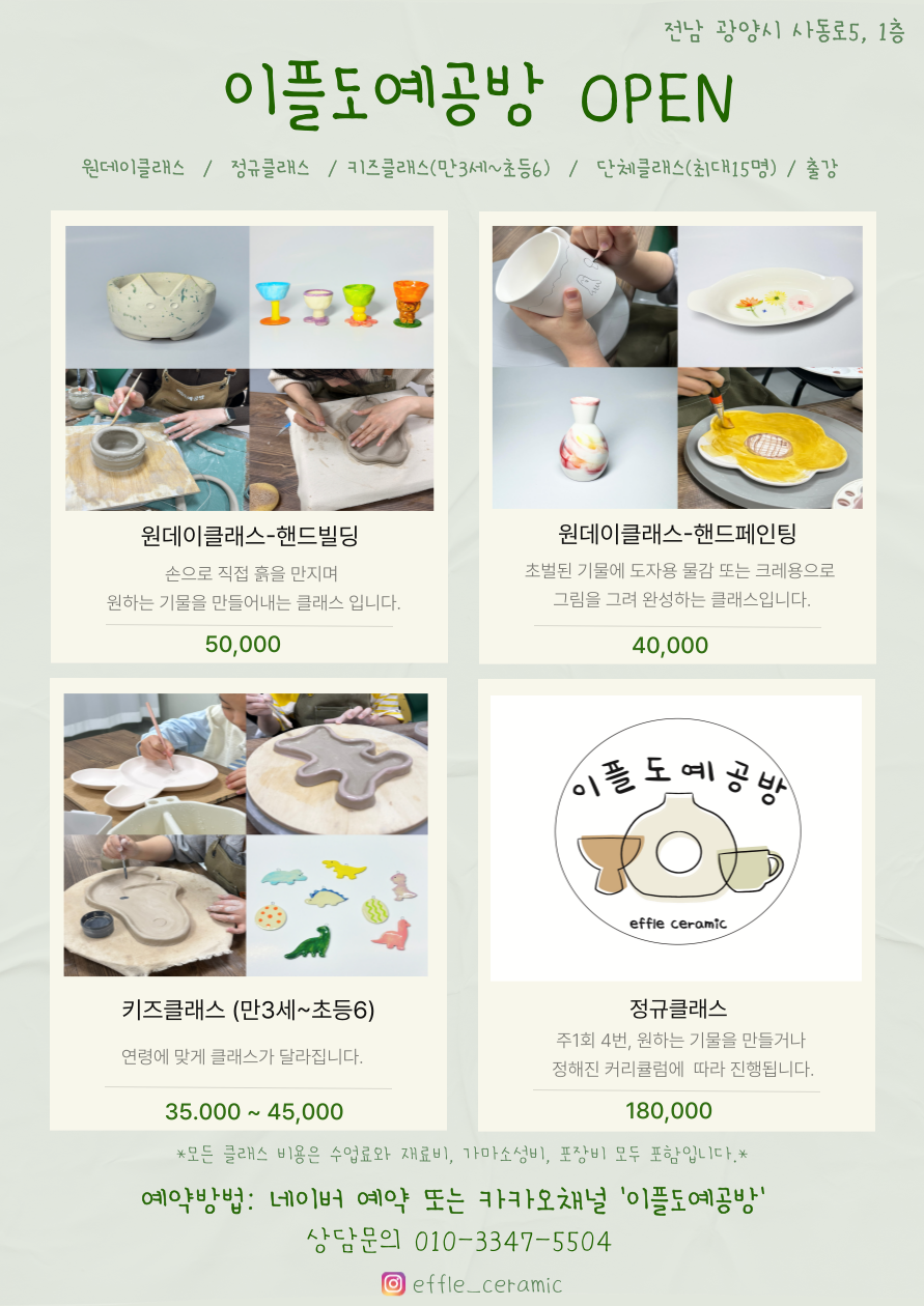 이플공방 이미지