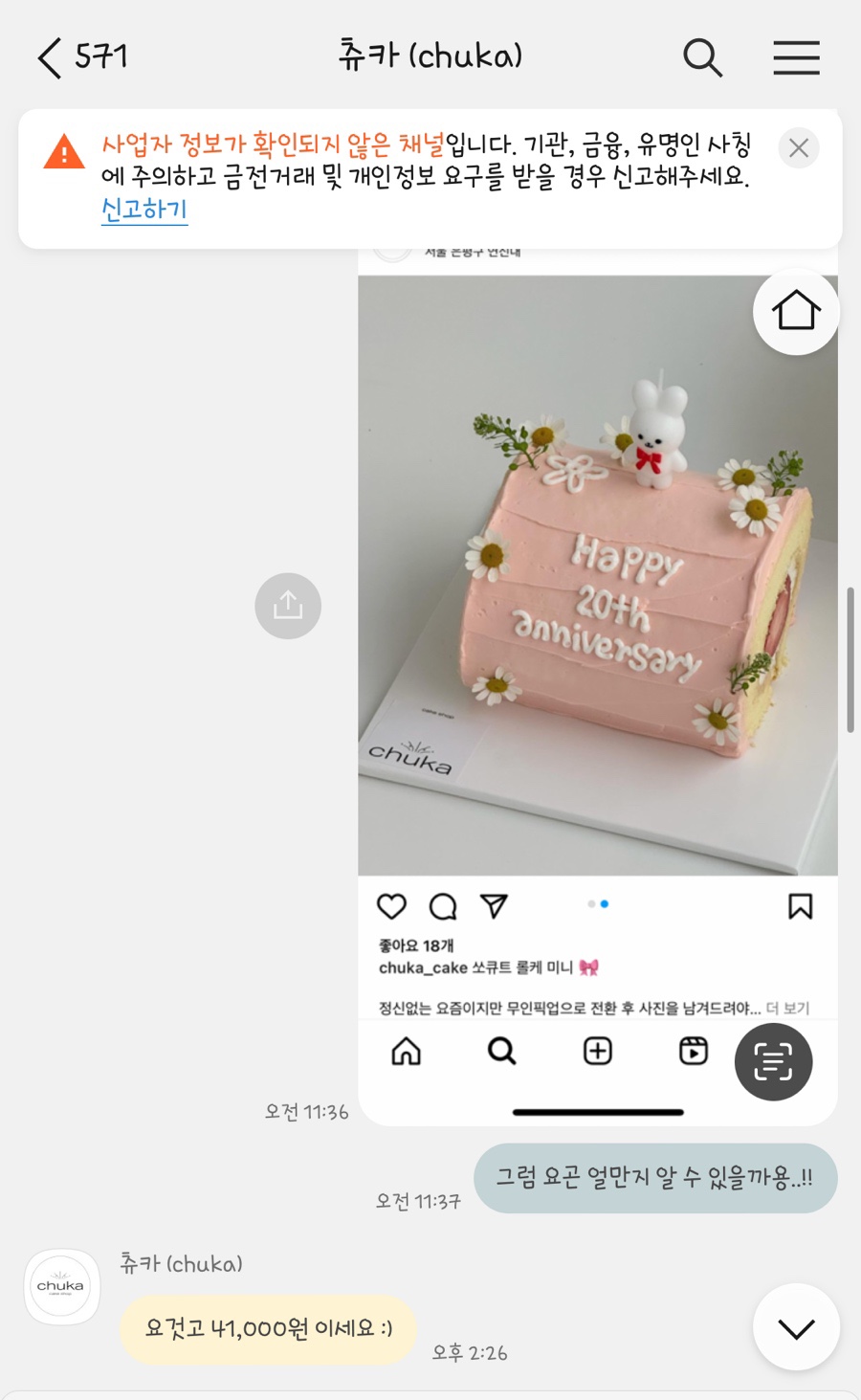 츄카(chuka) 이미지