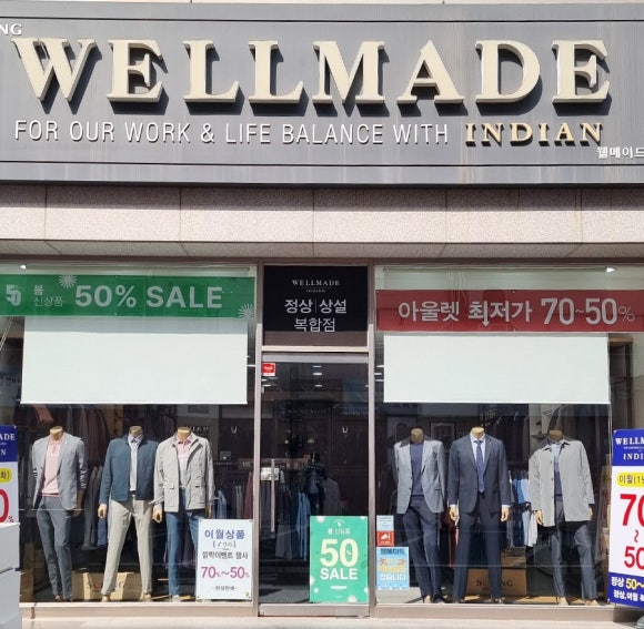 웰메이드경기 이미지