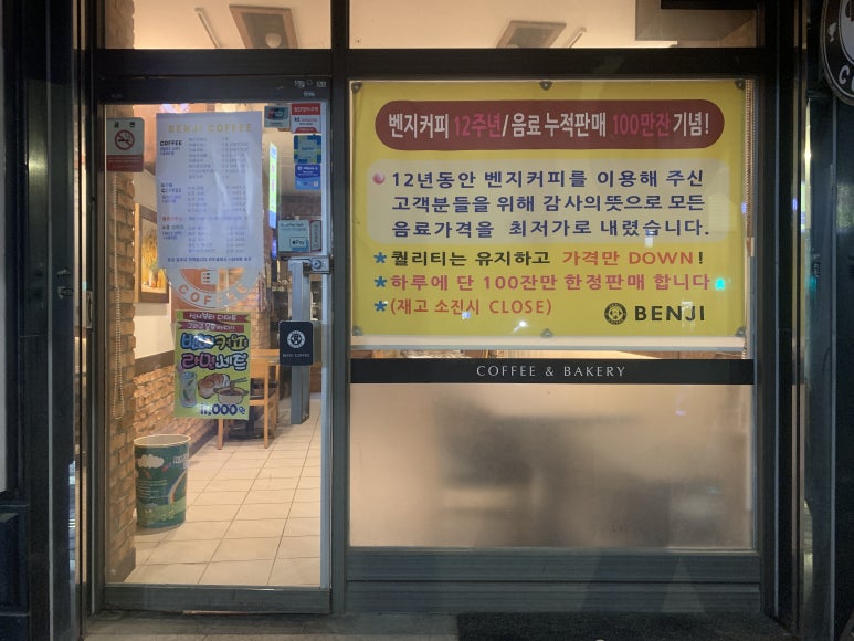 벤지커피 이미지