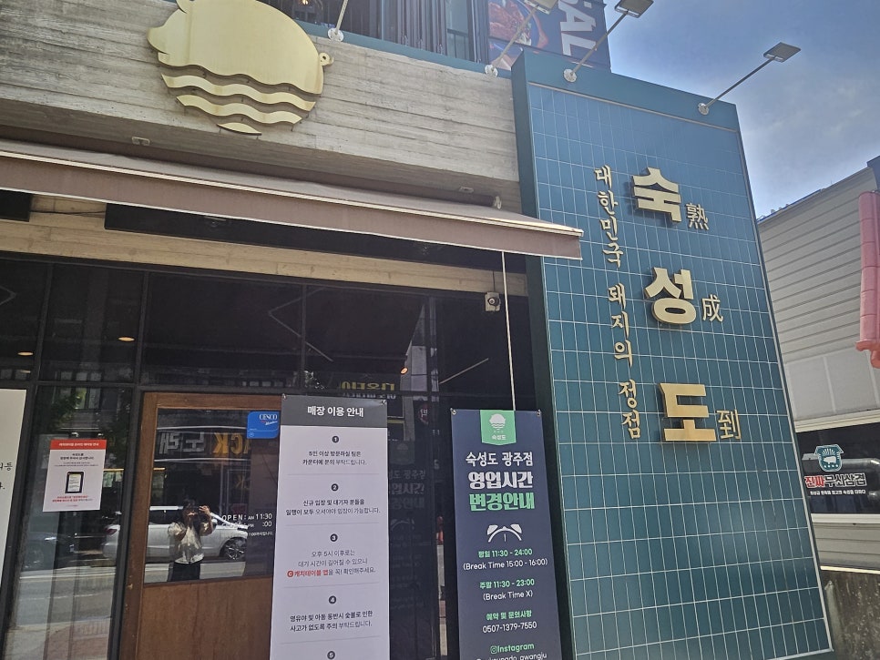 숙성도첨단별관 이미지