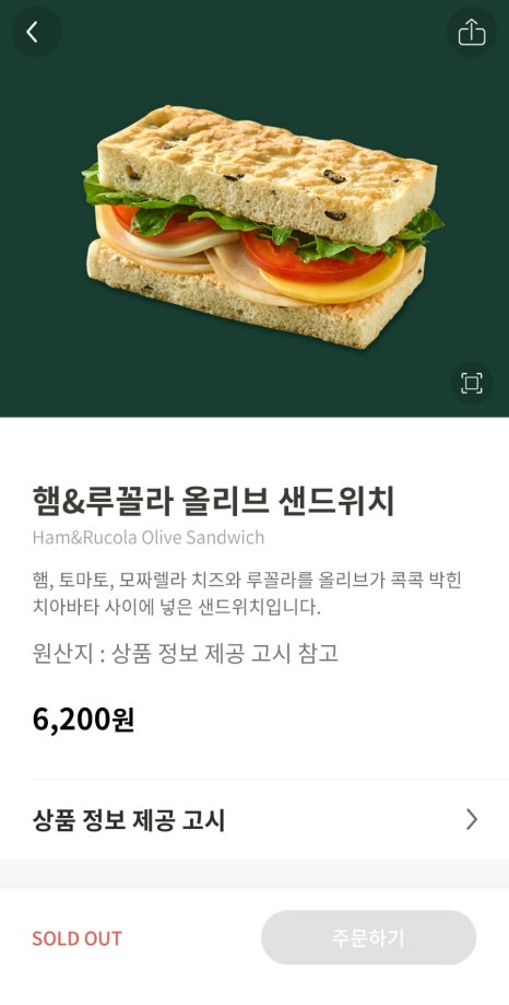 스타벅스 인천청라한신 이미지