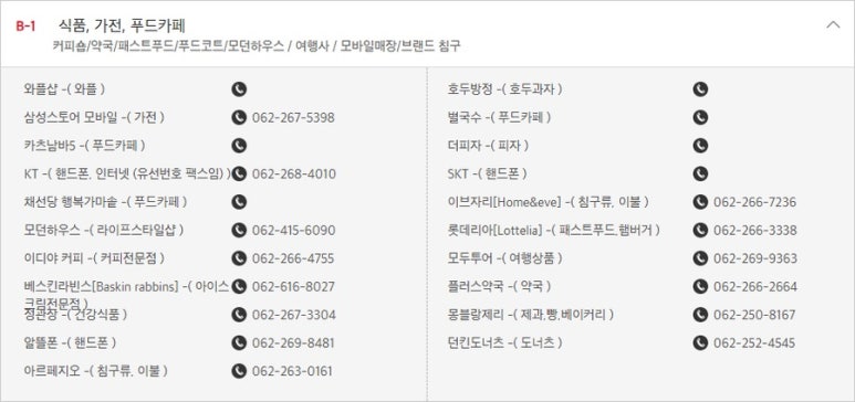 베스킨라빈스동광주 이미지