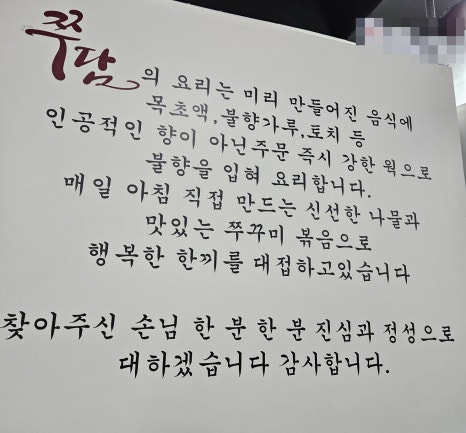 쭈담 시청북창점 이미지