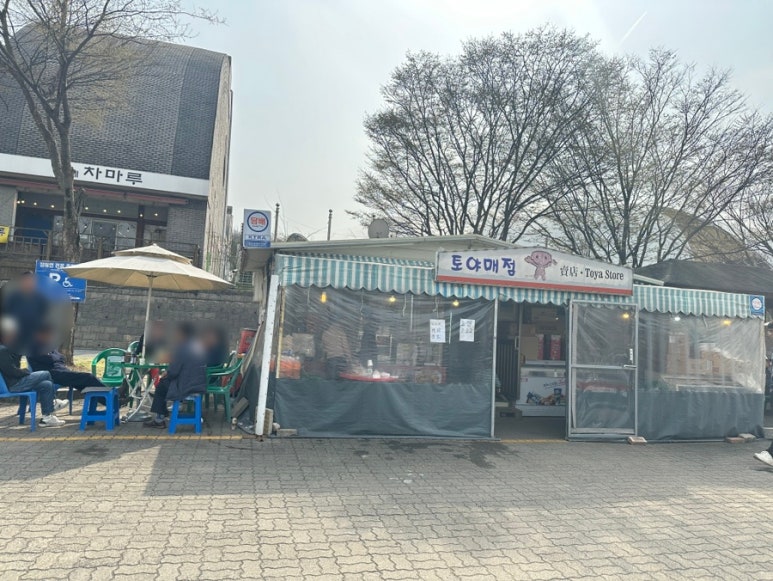 토야매점 이미지