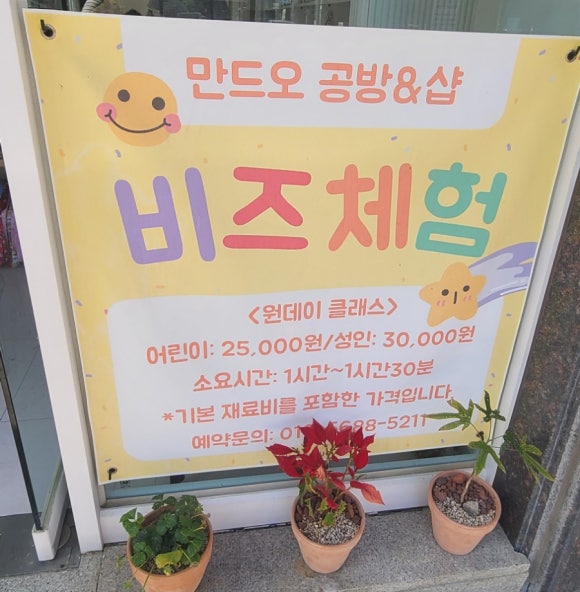 만드오공방 이미지