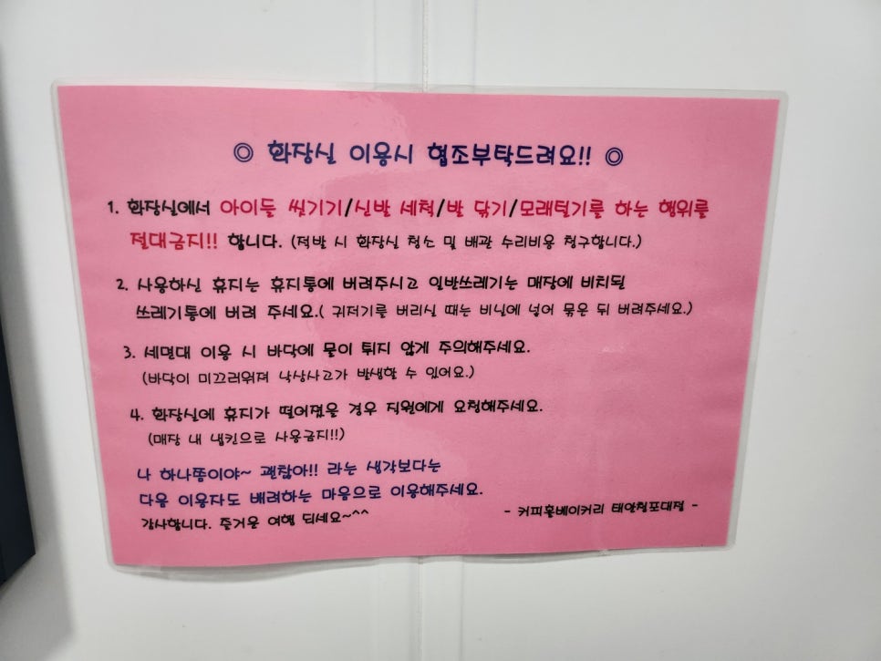 커피홀베이커리태안청포대점 이미지