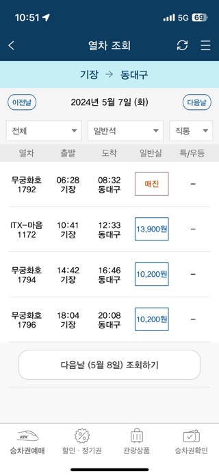 일광횟집 이미지