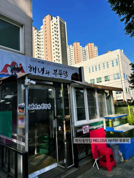 해녀와부뚜막 이미지