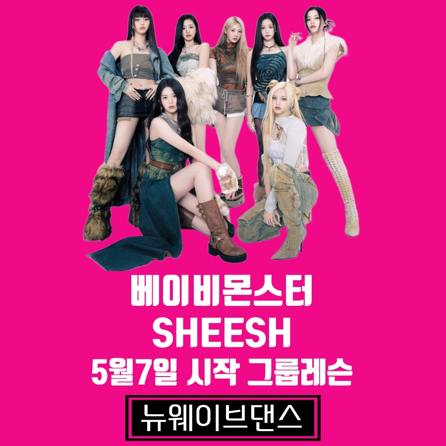 뉴웨이브댄스 이미지
