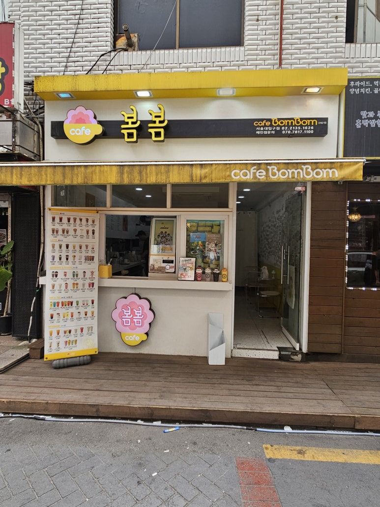 카페봄봄서울대입구 이미지
