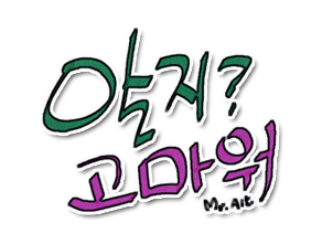 또바기님 이미지