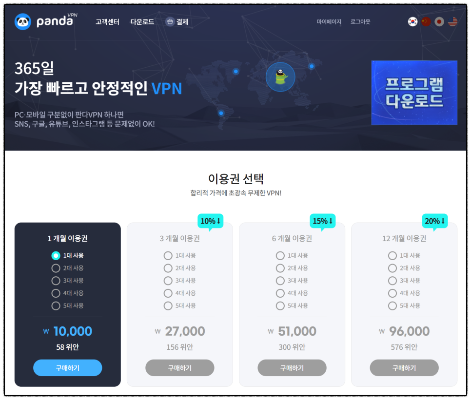 판다PC 이미지