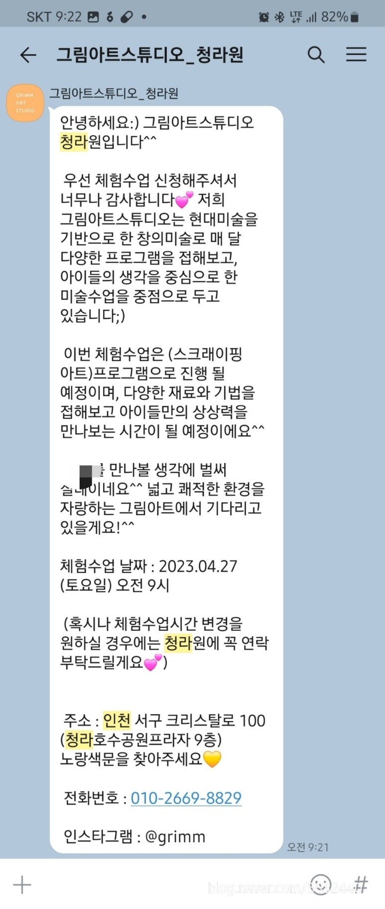 청라원 이미지