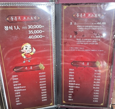 동흥루 이미지
