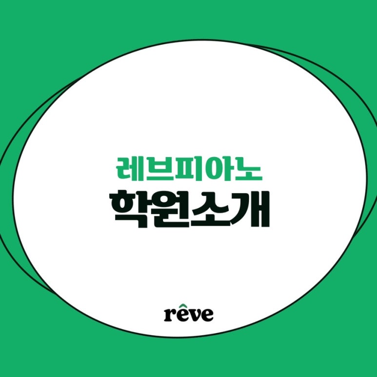 내친구피아노교습소 이미지