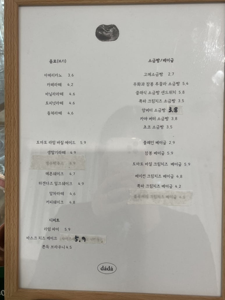 다정다과 이미지