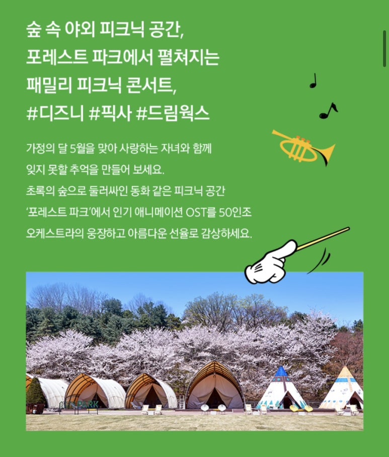 멜로디파크 이미지