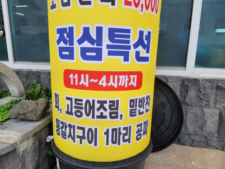 애월해송횟집 이미지