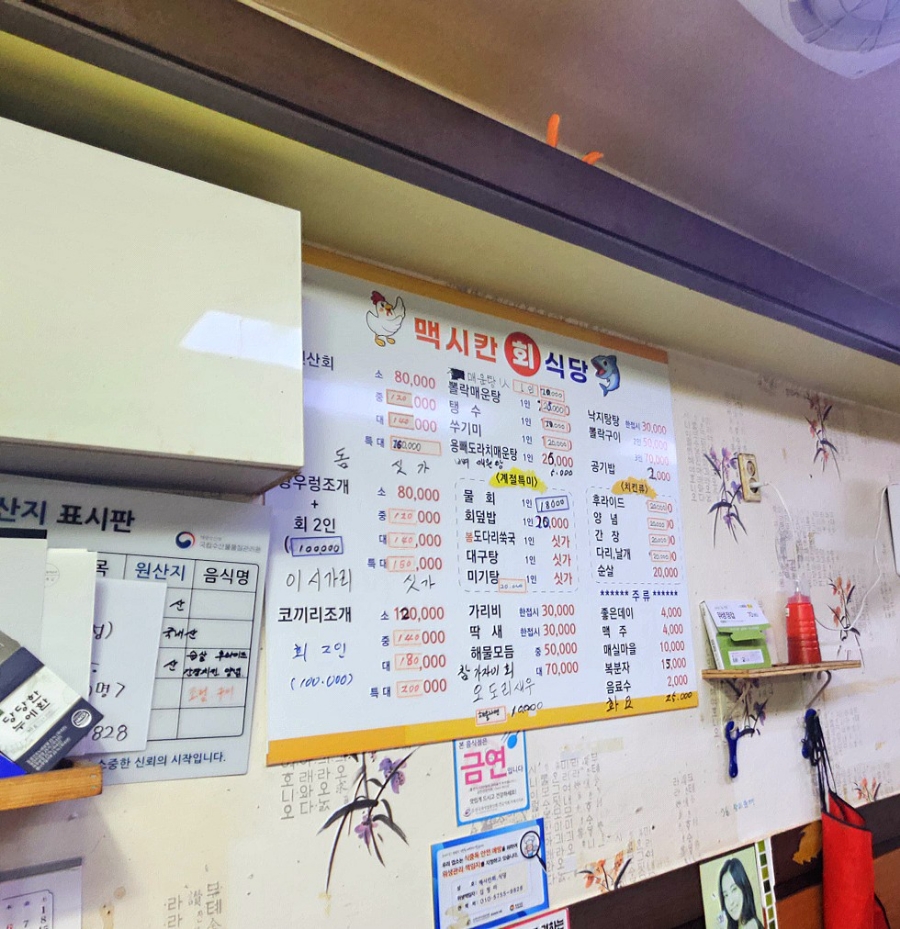 멕시칸치킨식당 이미지