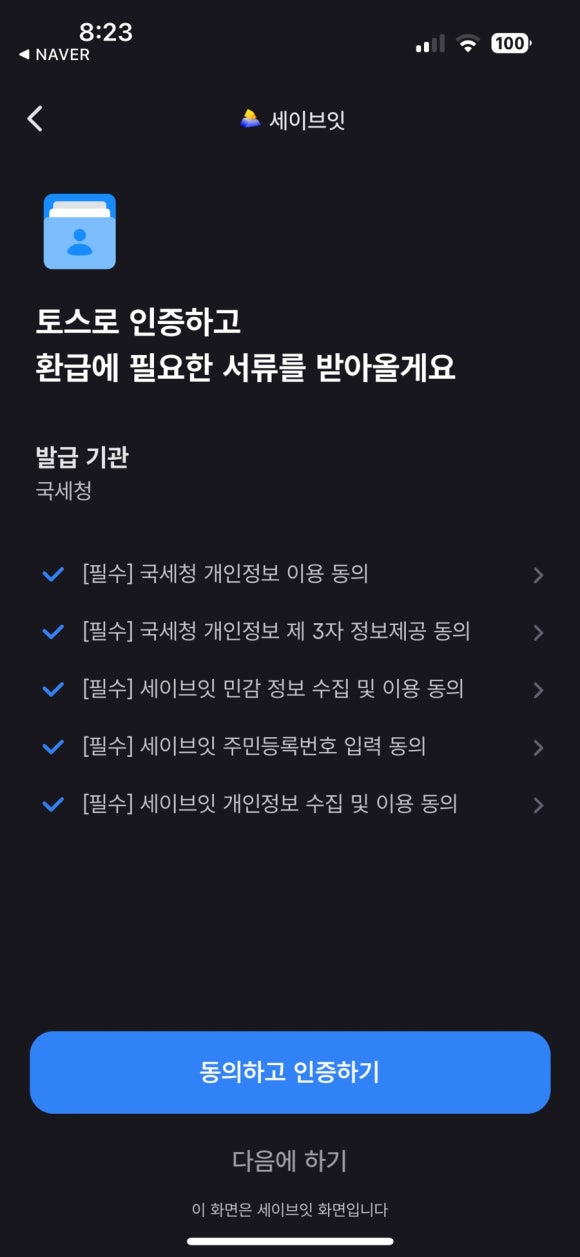 잇돈 이미지