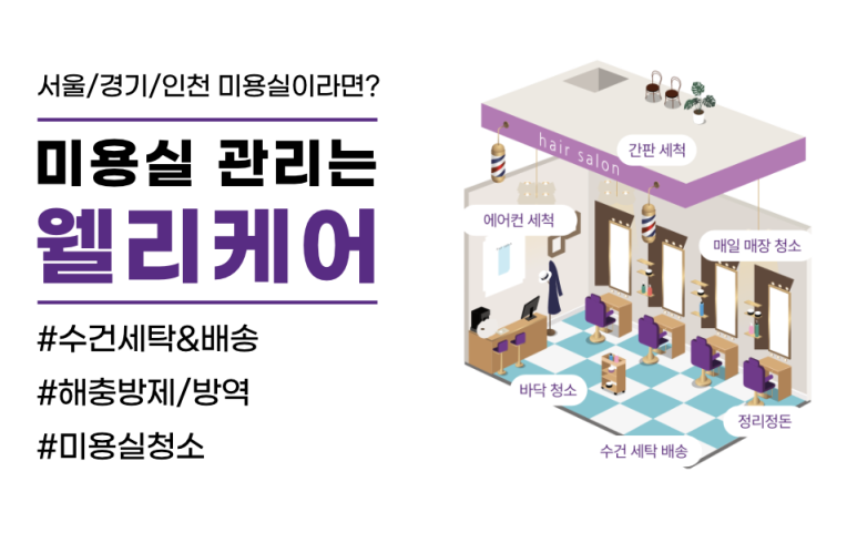 화정세탁 이미지