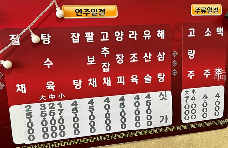 하나로반점 이미지