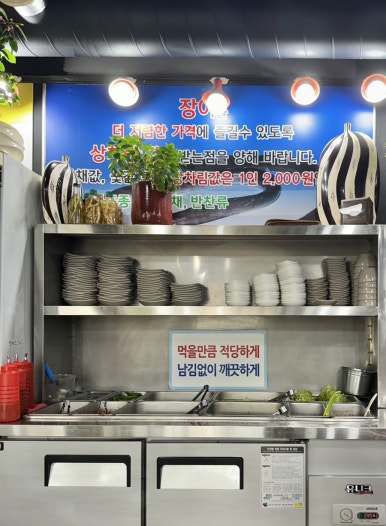 동강숯불민물장어 이미지