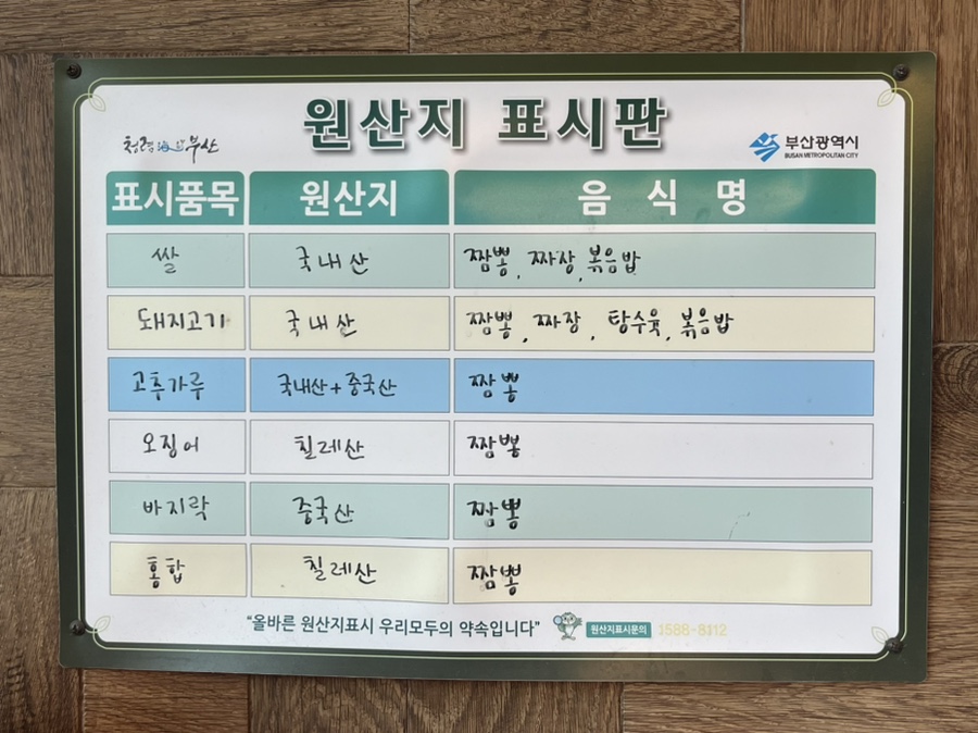 매울신짬뽕 이미지