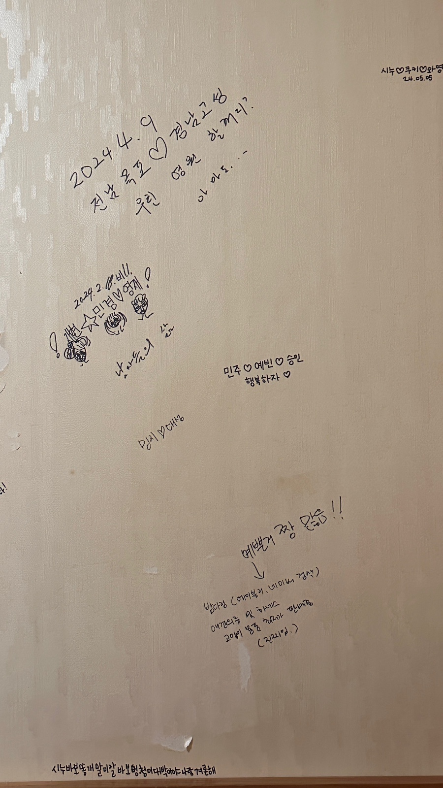 소쿠리전집 이미지