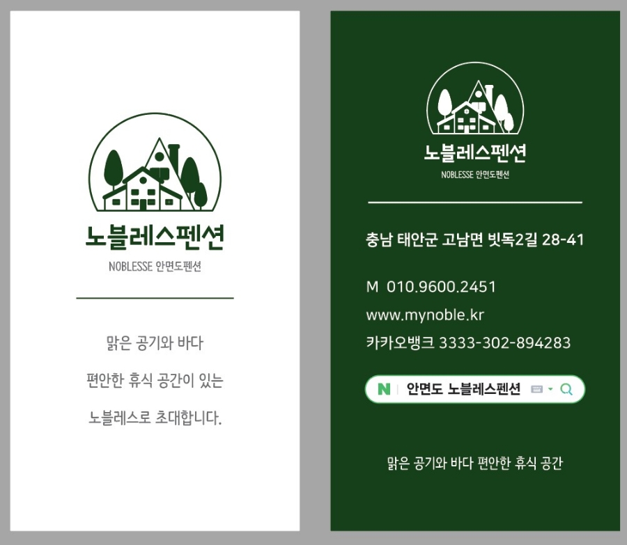 노블레스팬션 이미지