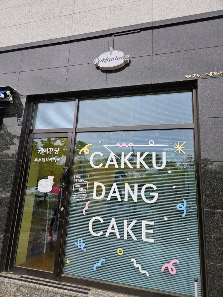 케이꾸당 이미지