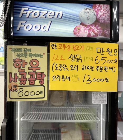 온누리미트 이미지