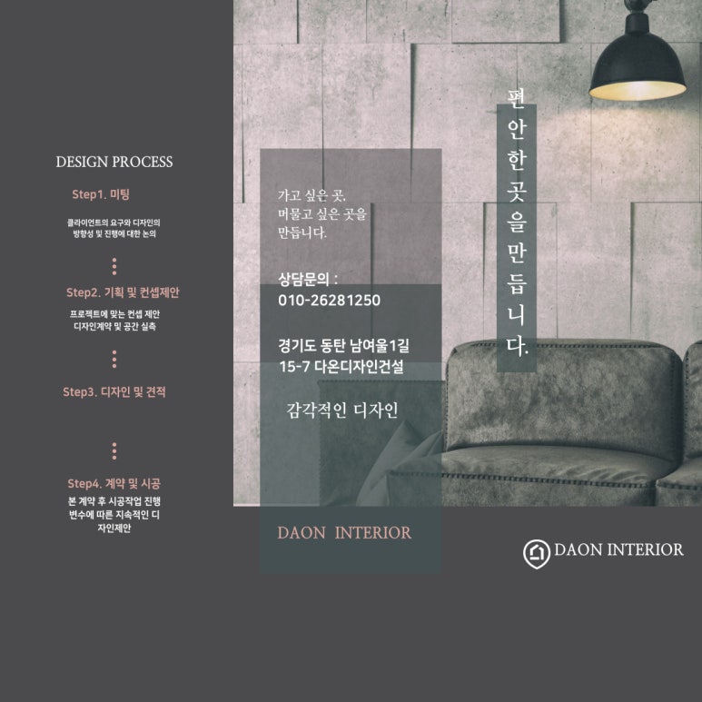 풍성설비:인테리어 이미지