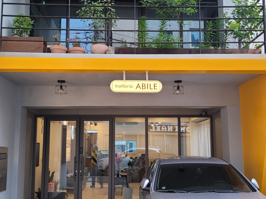아빌(주) 이미지