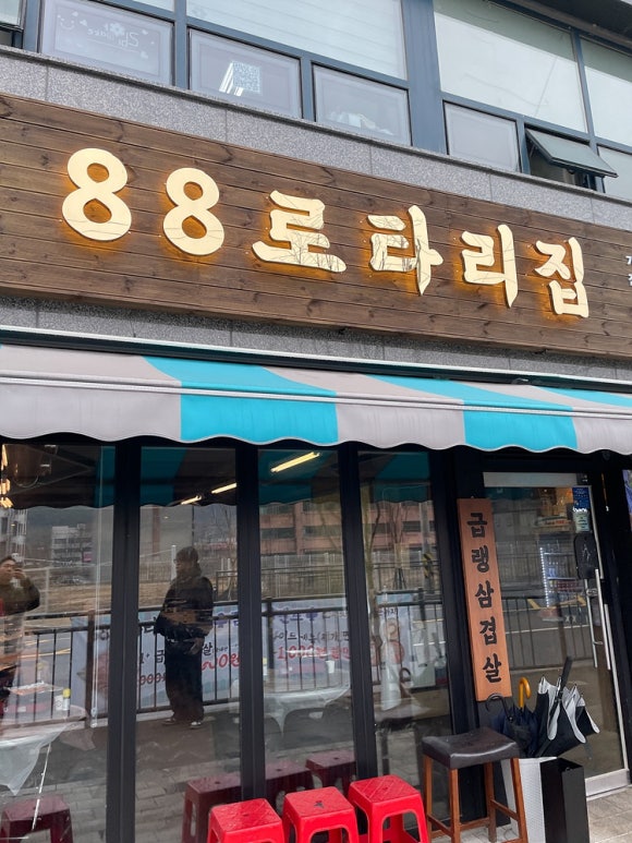 로타리집 이미지