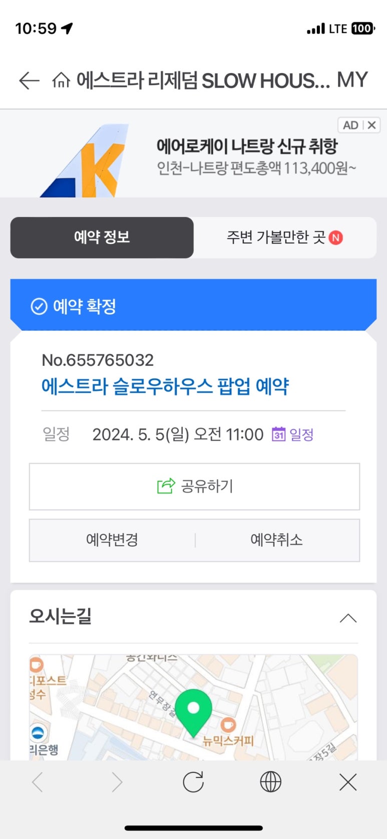 슬로우하우스 이미지