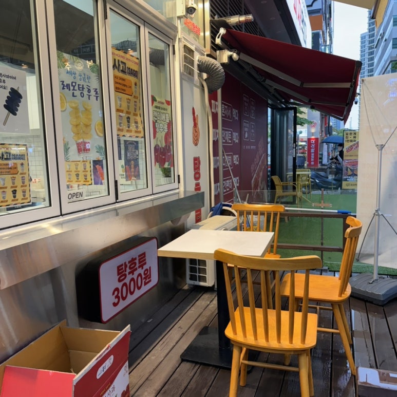 대단한탕후루양주 이미지