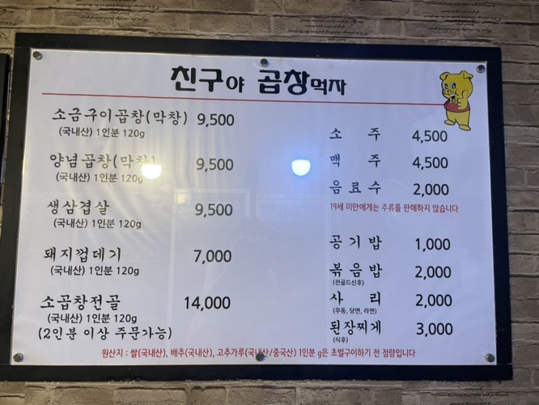 친구야곱창먹자 이미지