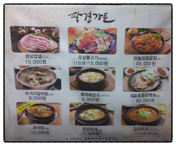 투구봉가든 이미지