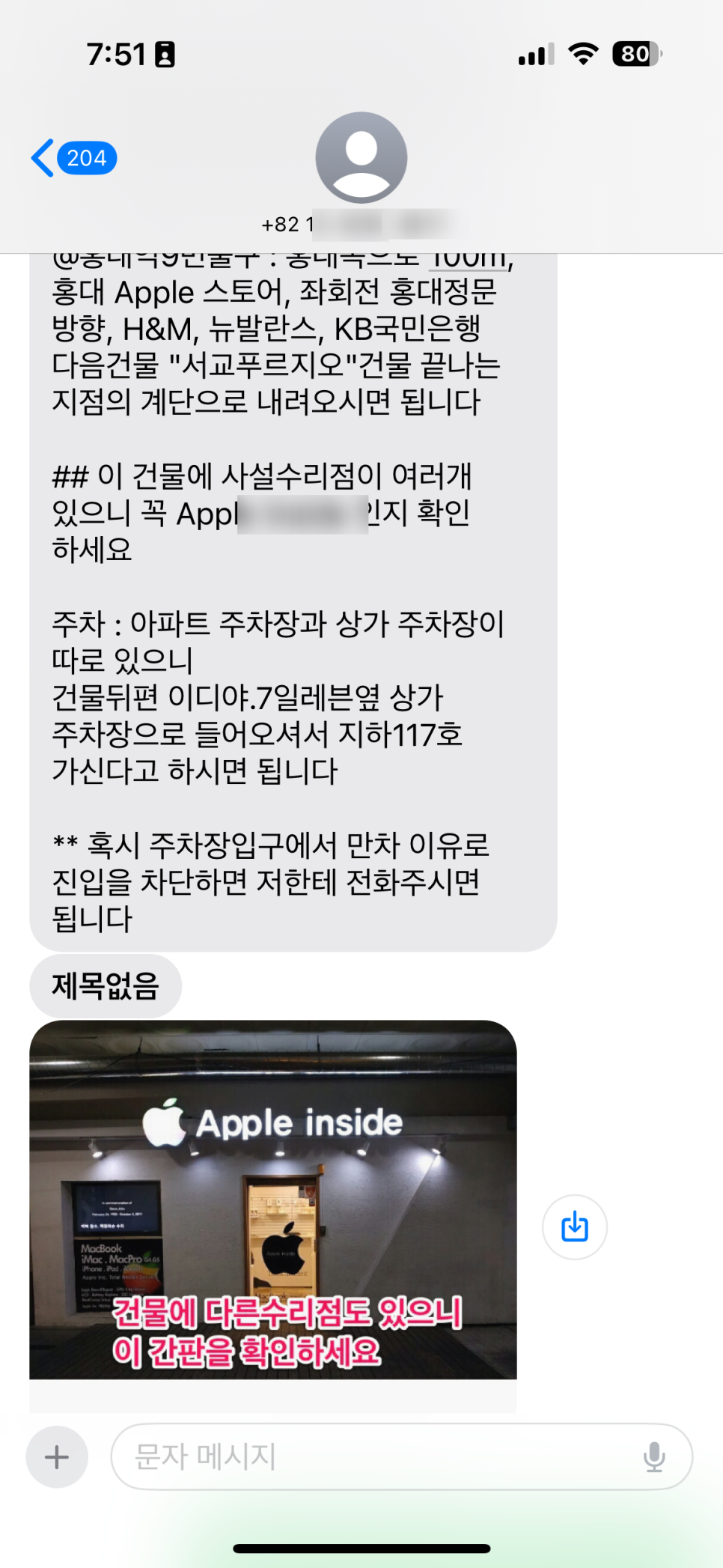 홍대맥북수리맥북사설수리홍대애플수리 이미지
