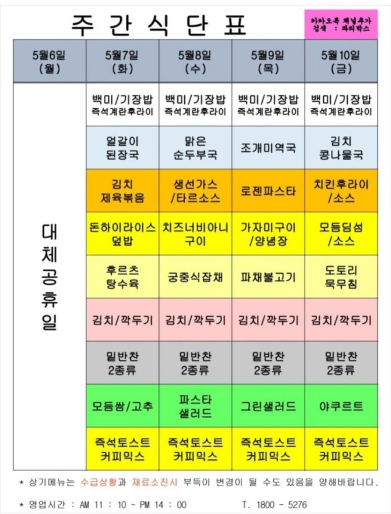 에이스구내식당 이미지