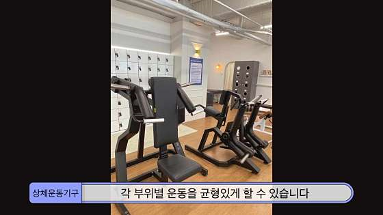 안녕휘트니스 이미지