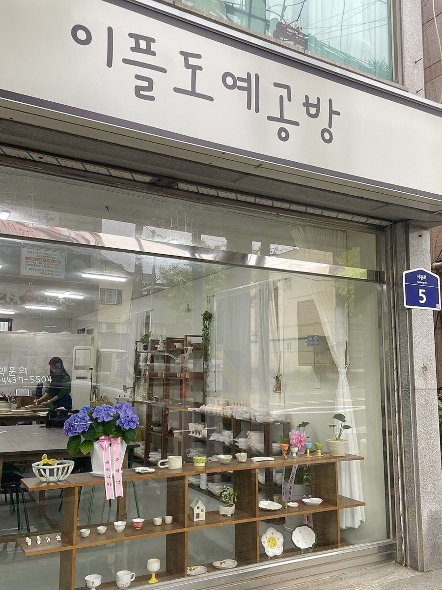 이플공방 이미지